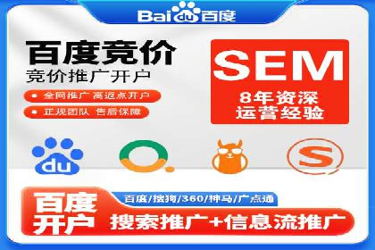 案例分享：SEM推广竞价代运营助力企业实现品牌升级