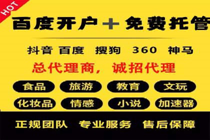 SEM账户托管服务效果案例分析