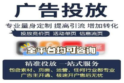 探索信息流广告投放公司的投放策略